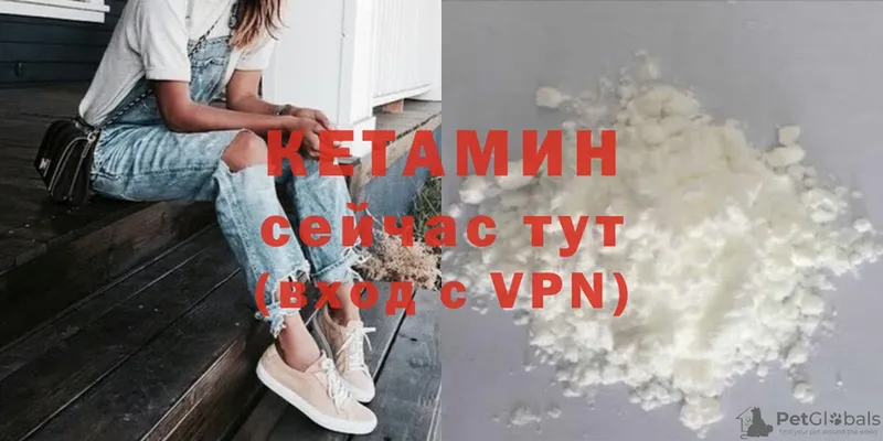 Кетамин VHQ  Среднеуральск 